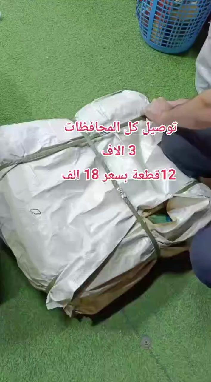 @جنطة بطانية قياس 2متر وعرض 240سم يعني الحجم الكبير بعرض 🔥 1500دينار وتوصيل كل المحافظات 3 الاف ولنهاية شهر رمضان المبارك 
@ابرزالمعجبين
 #المتابعون #المعجبين #اشارة #الجميع


**إذا كنت صاحب هذا الإعلان وتريد حذفه لأي سبب، رجاءا أرسل رسالة إلى الدعم الفني**