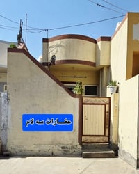 بيت للبيع • كلار • ٨٠م