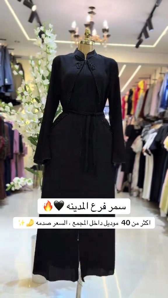 سمر للألبسة النسائية  #بغداد #هاشتاق #محرم #مشاهدات 


**إذا كنت صاحب هذا الإعلان وتريد حذفه لأي سبب، رجاءا أرسل رسالة إلى الدعم الفني**