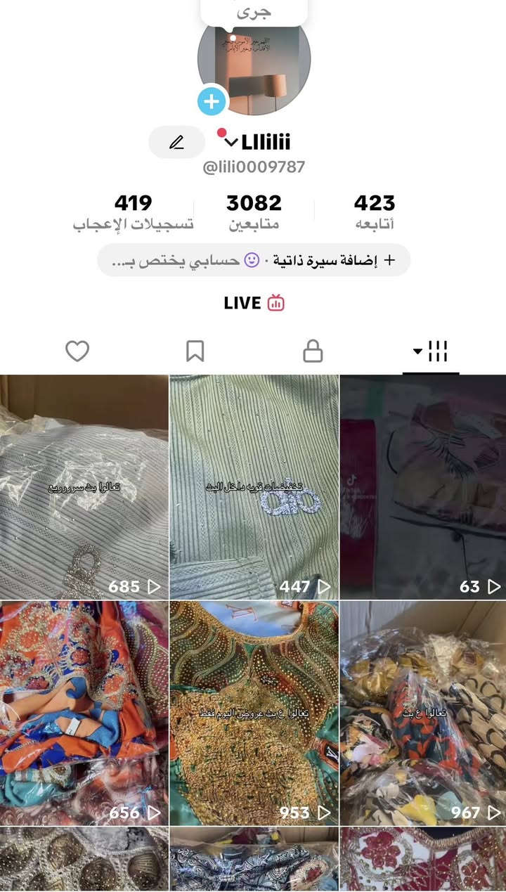 هذا مشروعي الصغير 🤍✨ ومحتاجة منكم دعمكم بالمتابعة على تيك توك 📱 لان مشاهداتي صفر 😔 وإن شاء الله ما تقصرون 🙏 راسلوني 💌 هم أدزلكم رابط البث 🎥 تراكسودات خامة تجنن 👗 ودشداشة هم عندي 👗 بوجودكم المشروع يكبر إن شاء الله 🚀 وتوصيل موجود لكل العراق 🇮🇶

هذا اليوزر
lili0009787


**إذا كنت صاحب هذا الإعلان وتريد حذفه لأي سبب، رجاءا أرسل رسالة إلى الدعم الفني**