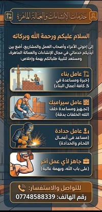 وبركاته  ​إلى إخوتي الأعزاء وأصحاب العمل والمشاريع، أضع بين أيديكم خدم...