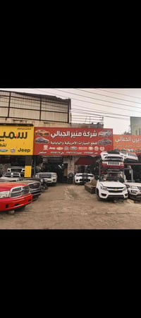 قطع غيار أمريكي • جديد مستعمل • توصيل
