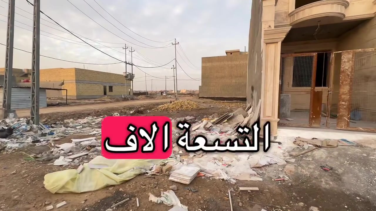 قطعة ارض للبيع في منطقة الخاجيه ال 9000  

🔆موقع القطعه (ركن على شارع 30 )
♻️ مساحة القطعة  200 م 
♻️ ( الواجهة 10 × 20 النزال )
 ♻️ عرض الشارع 30م . 

لمزيد من التفاصيل يمكنكم  مراسلتنا على الخاص او الإتصال على الأرقام التاليه 

📞📞***********

📞📞***********

عنوان مكتبنا الكائن في  محافظة واسط الكوت / منطقة الخاجيه شارع 30 قرب افران بغداد
