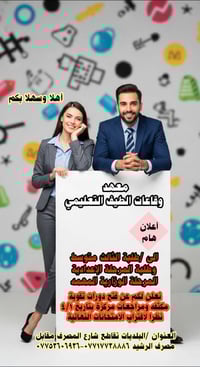 انتباه🔥 التميّز يبدأ معنا ونجاحك ويانه مضمون💯💯💯 فتحنا دورات المراجعة ا...