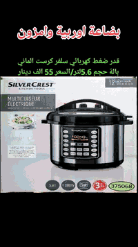 #بضاعة_اوربية_وامزون للحجز مراسلة الصفحة او الواتس اب 07848647733