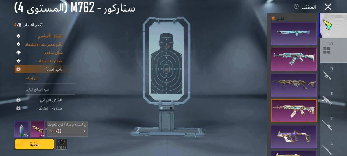 حساب للبيع ماكني نجف ابيع وجه لوجه بي 51سلاح يطور اوزي ثلجي كلمسج يوابي ثلجي كلمسج سكار ثلجي كلمسج افور ثلجي ماكس ايكي ثلجي 2 بي ايكي الارنب كل مسج وبي هواي اسلحه رقمي لتواصل واتساب *********** وذا تريد اطيك لحساب باركود
