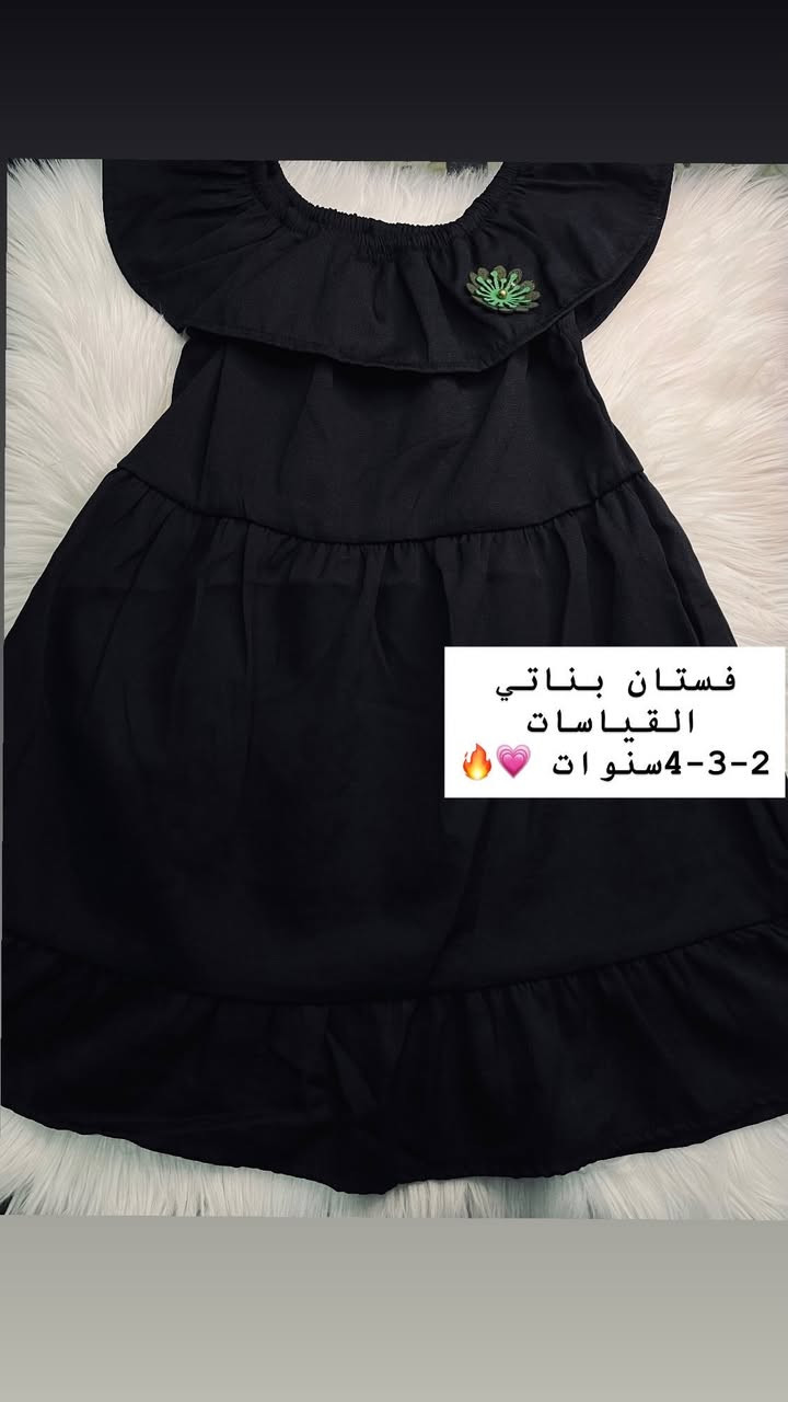 عدي ملابس اسود اطفال باسعار خياليه 💗🔥 كل صوره تحتوي على قياسات مختلفه  الحجز خاص متوفر توصيل لجميع محافظات العراق 🚚✨


**إذا كنت صاحب هذا الإعلان وتريد حذفه لأي سبب، رجاءا أرسل رسالة إلى الدعم الفني**