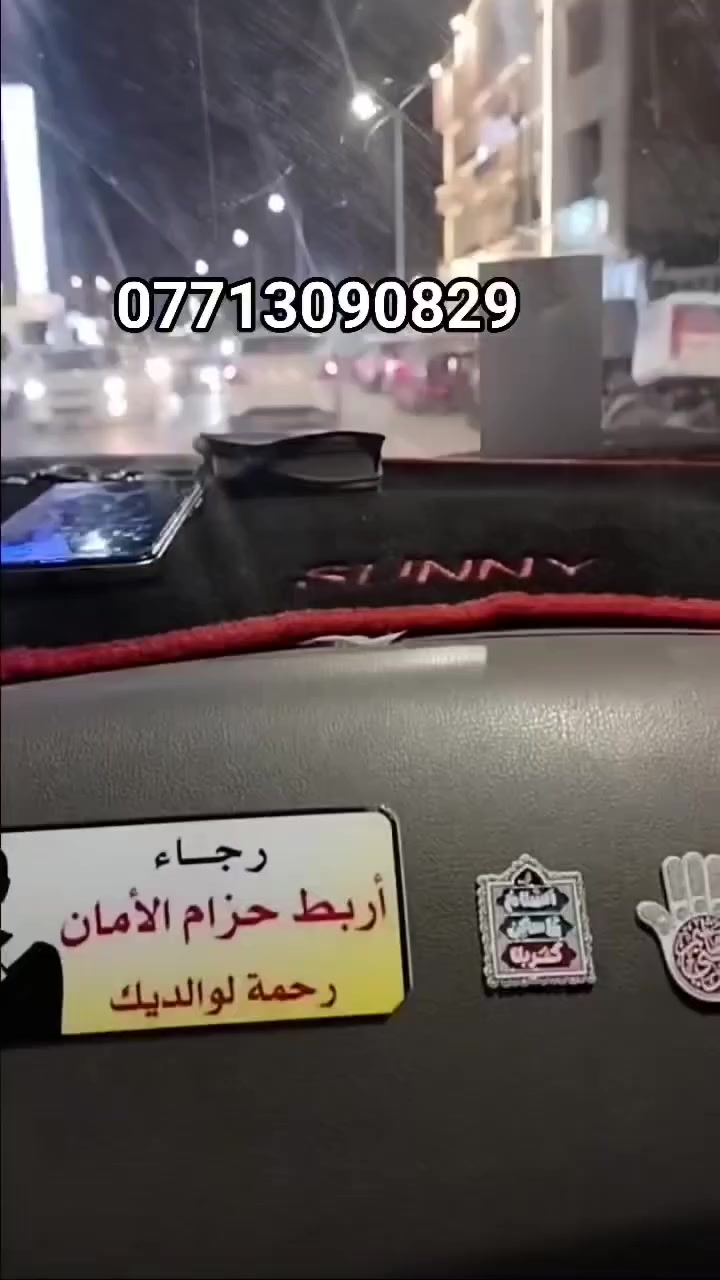 نيسان سني   2019 دوانز / سحب ضعيف / صرف بانزين
نتحدى وبقوة على البانزين العادي حصراً 

خلي المحسن يصير ب 2000 يمنا تصير على العادي 🤫✅

والنتيجة يمنا 1/1

زورونا في ورشتنا
بغداد / سبع ابكار / الشارع العام
***********
