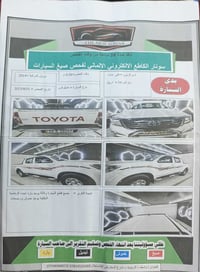 فوريل 14 مكفوله كفاله عامه كير محرك بلادي ممفتوح ماعدا صبغ شبر جوه لبك...