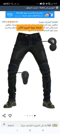 بنطلون جينز • مقاس 36 • مال دراجات