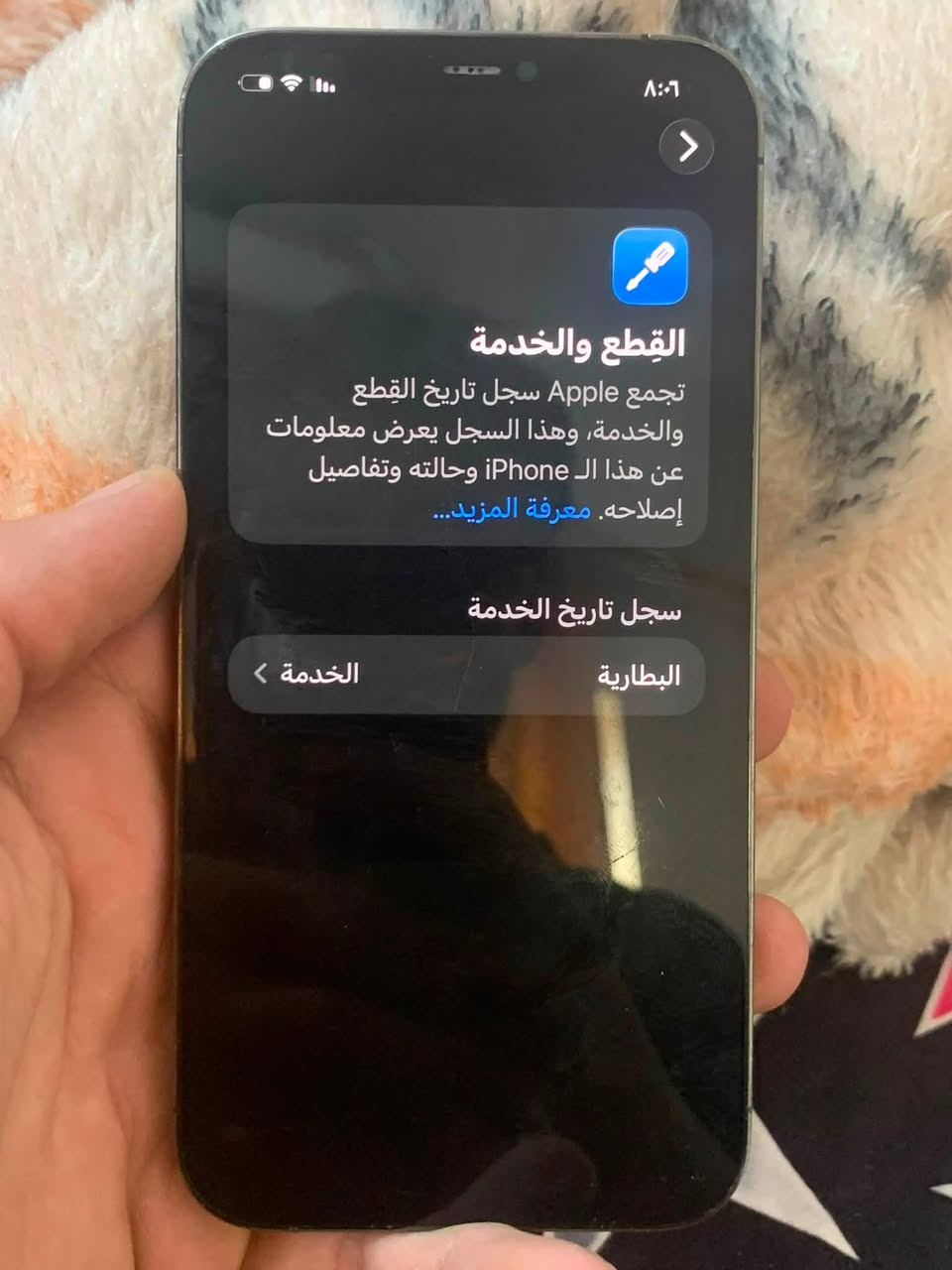 السلام عليكم ايفون 12 برو ماكس ذاكره ٢٥٦ بطاريه ٧٧ الجهاز كله مكفول كله شغال فيس إيدي شحن اتصال إنترنيت صوت كامرات فقط ضهره بي فطور ومغلف ماعلي شي رايده ب٣٧٥ وبي مجال قليل بدون ملحقات مكاني بغداد المشتل ***********
