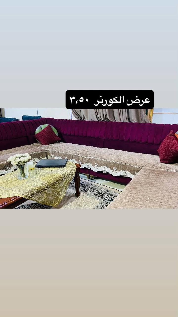 تخم ديوان ماروني اللون بطول  (9)أمتار
نظافة كاملة أخو الجديد
مقطع كالآتي : 
1.90 متر + 1.90 متر
1.80 متر + 1.80 متر
1.60 متر (ستوتة)
السعر 1.300 مليون وثلاثمائة
الموقع : بعقوبة / قرب الوثبة 
للتواصل : ***********
