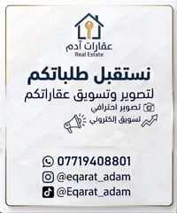 تصوير احترافي • تسويق عقاري • نشر بالصفحة