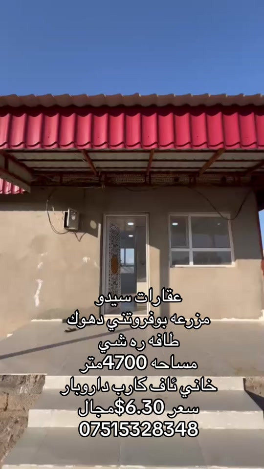 #دهوك #😂😂😂 #نزاركي #دهوك #دهوك 
