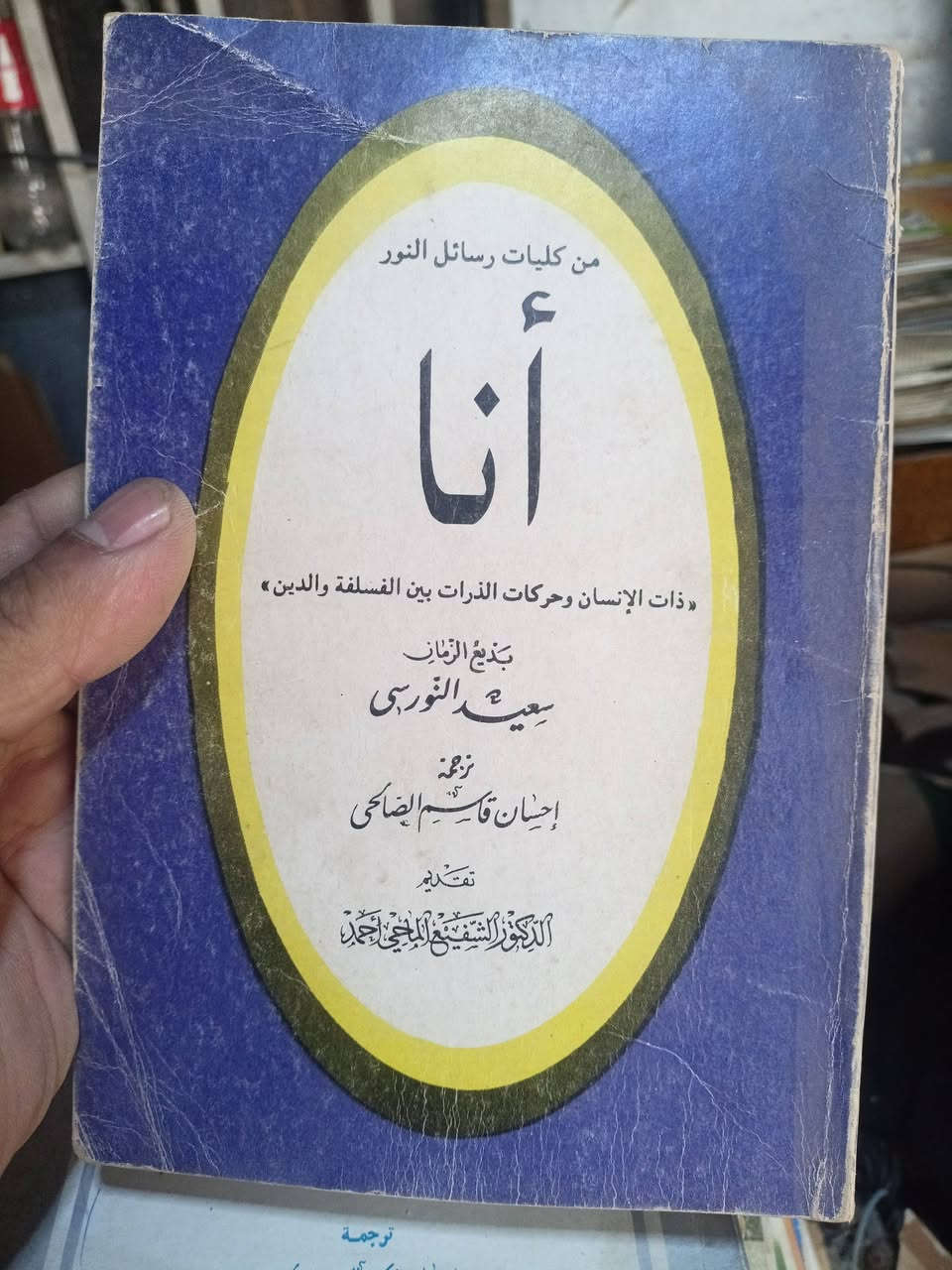 كتب ابيع شلع كولهن
قطعة بالفين


**إذا كنت صاحب هذا الإعلان وتريد حذفه لأي سبب، رجاءا أرسل رسالة إلى الدعم الفني**