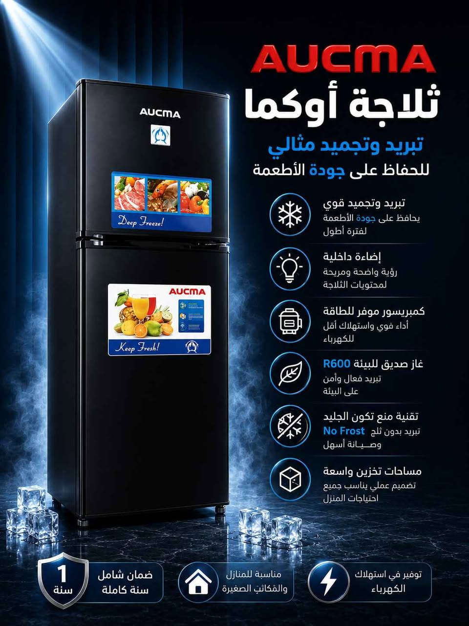🔥 متوفر نقد وأقساط وبأسعار تنافسية 🔥

تشكيلة مميزة من الثلاجات والمجمدات وصلت حديثًا ❄️
تصاميم عصرية، تبريد قوي، ومساحات عملية تناسب كل احتياج ✨

✅ ثلاجات بابين وأربعة أبواب
✅ مجمدات بأحجام متعددة
✅ تبريد وتجميد عالي الكفاءة
✅ استهلاك اقتصادي للكهرباء
✅ موديلات حديثة وضمان على الأجهزة

📍 العنوان: [ابو غريب _ منطقة ابو منيصير]
📞 للتواصل: [***********]
📞 [***********]

#اوكما
#الوادي
#ازارا
#ثلاجة
#مجمدة بغداد, العراق
