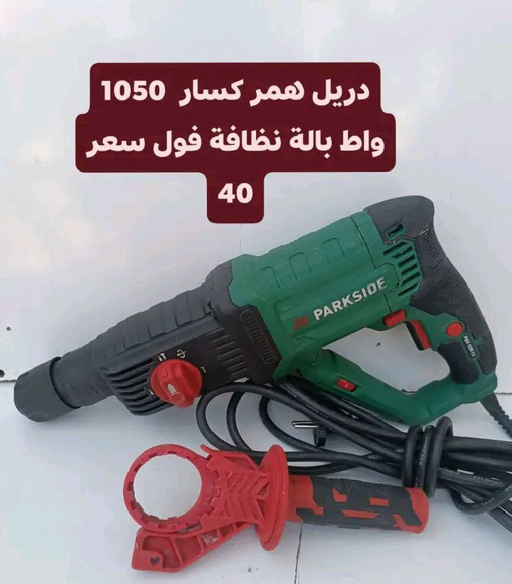 دريل همر الشبوط 1050


**إذا كنت صاحب هذا الإعلان وتريد حذفه لأي سبب، رجاءا أرسل رسالة إلى الدعم الفني**