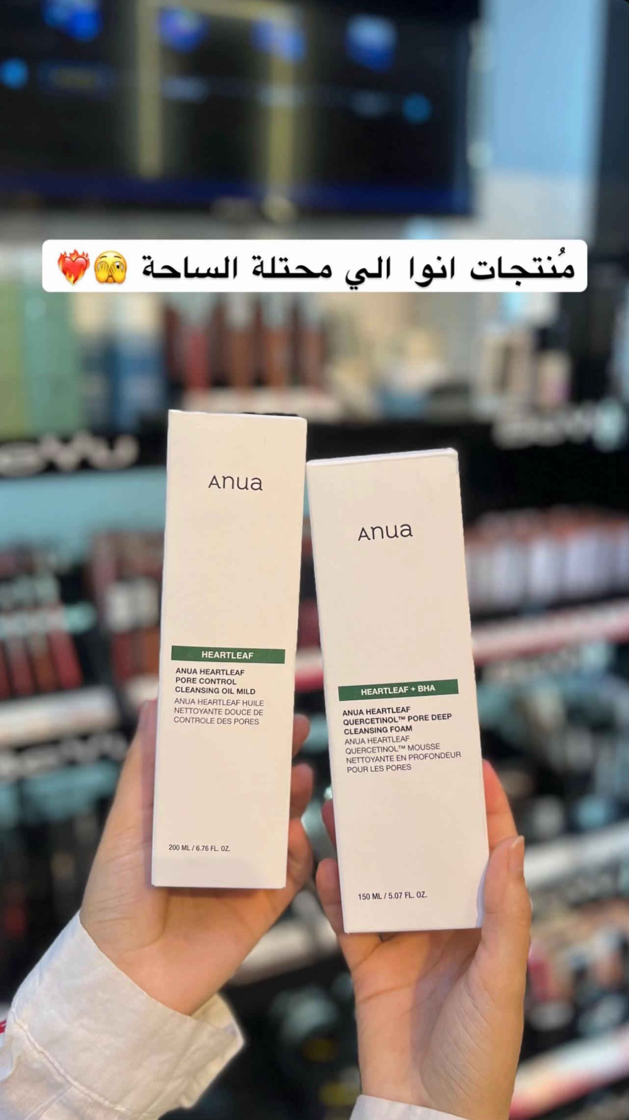 غسولات انوا رغوي وزيتي توفرن بوجبة جديدة !؟#كوزمتك_الجمال_بغداد_الجديدة😎 #شعب_الصيني_ماله_حل😂😂 #العراق_السعوديه_الاردن_الخليج #بصره_بغداد_ميسان_ذي_قار_كل_المحافظات #اللهم_صلي_على_نبينا_محمد 
