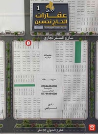 أرض تجارية • الطوبة والنخيلة • ٢٥٠م