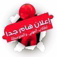 المسيب • دورات طلاب الصناعة • دورات المتوسطة