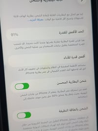 ايفون ١١ • شاصي مبدل • بطاريه ٩١
