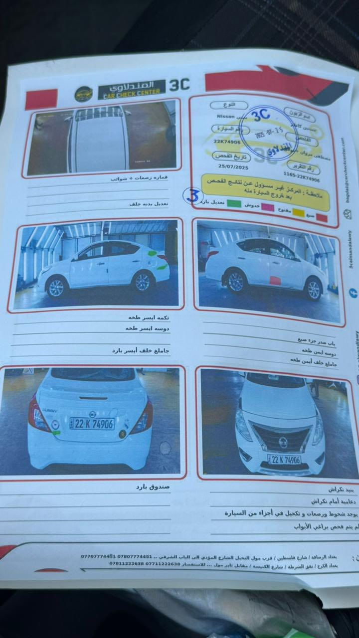 السلام عليكم نيسان سني مصري
موديل 2023 ماشيه 88 مابيه ضرر سياره خير من الله السعر 120وبي مجال


**إذا كنت صاحب هذا الإعلان وتريد حذفه لأي سبب، رجاءا أرسل رسالة إلى الدعم الفني**