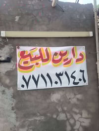 دارين للبيع شارع  المعامل الباوية شارع العميرات تبعد عن الشارع العام ١...