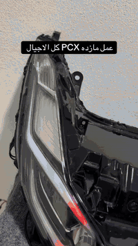 سلام عليكم 
شبابين هذا عمل مازدات PCX كل الاجيال كل جيل وسعره حبايبي اي ستفسار راسلني واتساب او اتصال 
*********** 
وهذا  متغير نضام ترحيب عل تلفون فوك ال 300 حركه تثبت لون تغير حركه طفي تشغله كله عل تلفون ودقه الالوان كلش قويه
