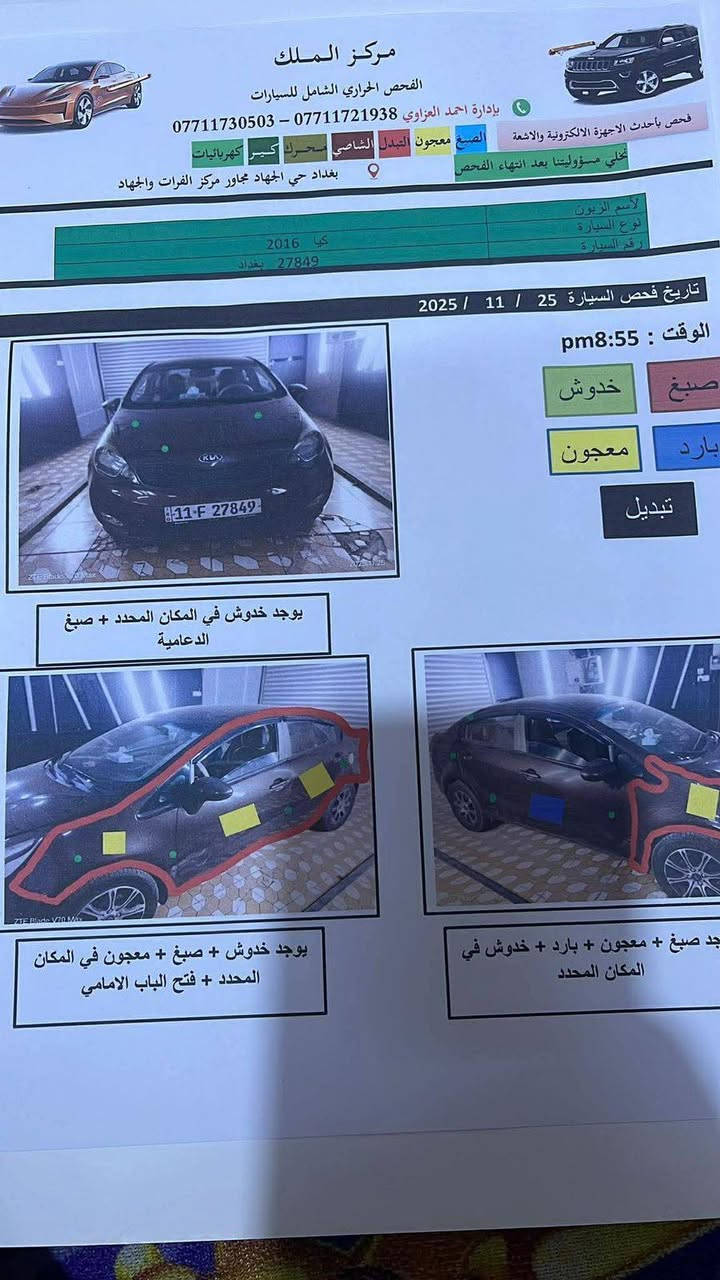 كيا ريو ٢٠١٥ خليجي مكينة ١٦٠٠ دبل قطرة رقم بغداد الدولي سنوية وهزه جديده
مكفولة من الحادث بيها ٤ قطع مرشوشه فقط اثر شخط ع الطول بدون دواخل وبيها طعجات موضحه بالصوره جانت مشدوده عليها سيبايه 
مكينة وكير مكفولات صدر وتخم تاير جديد 
تبريد ثلج سيارة جاهزه  
تقليل صرف بانزين eco
السعر ٨٠ 
***********
