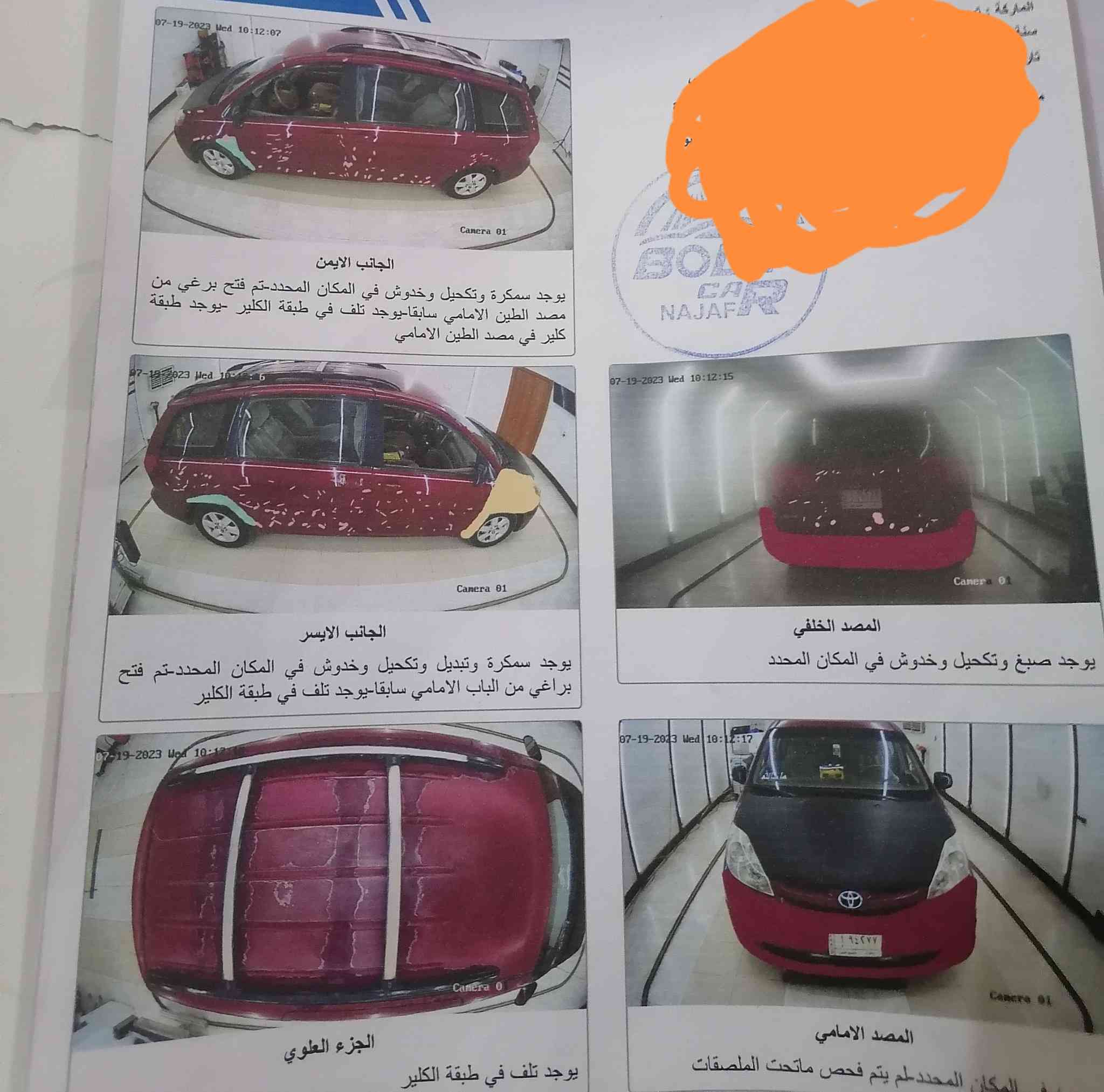 تيوتا سينا 2008 ،رقم بغداد خصوصي، 7 راكب ، 3500، تبريد 3 قطع ، سونار موجود، تحكم امرايات ،كشن كهربائي، جامات الخيره تحكم كهربائي ،كير محرك كفاله ، شكل امجورد ، نقص حداديه  ، نقص قازلتبريد  لتواصل رقم ***********
