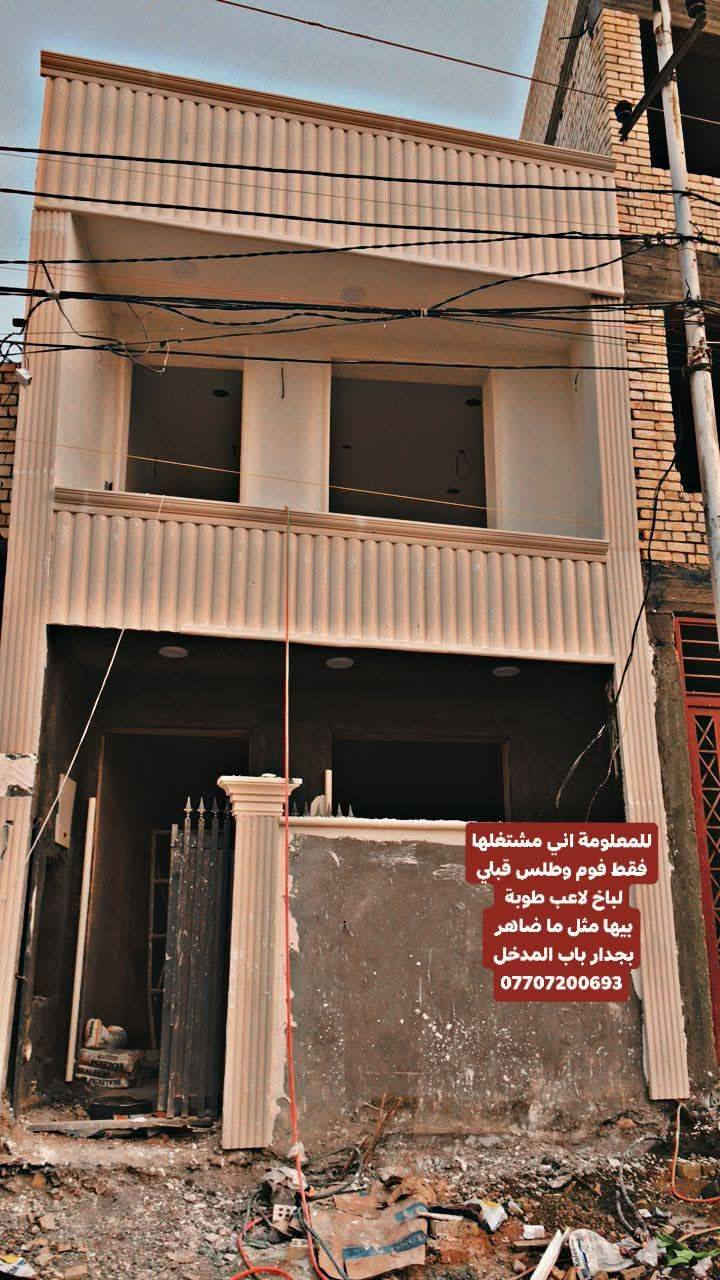 السلام عليكم
للباخ متفرغ حاليا 
في بغداد كادري جاهز 
*********** 
1>التشميع خارجي 
2>تشميع داخلي 
3>جرارة 
4>تصفير مساطر 
5>واجهات 
6>طلس 
7>سقل 
8>صبغ داخلي وخارجي +تصليح وسنفرة الاماكن المتضررة
التنظيف على العمل يوم بيومه دون اضرار الجار او صاحب العمل 
مبيت داخل العمل اختم وكون انيل رضا الله وصاحب العمل ثم الانسحاب من العمل بعد الختمام 
رقم الهاتف ***********  
واتساب ***********
اي استفسار او تصميم على الواتس اب واني حاضر@الجميع
