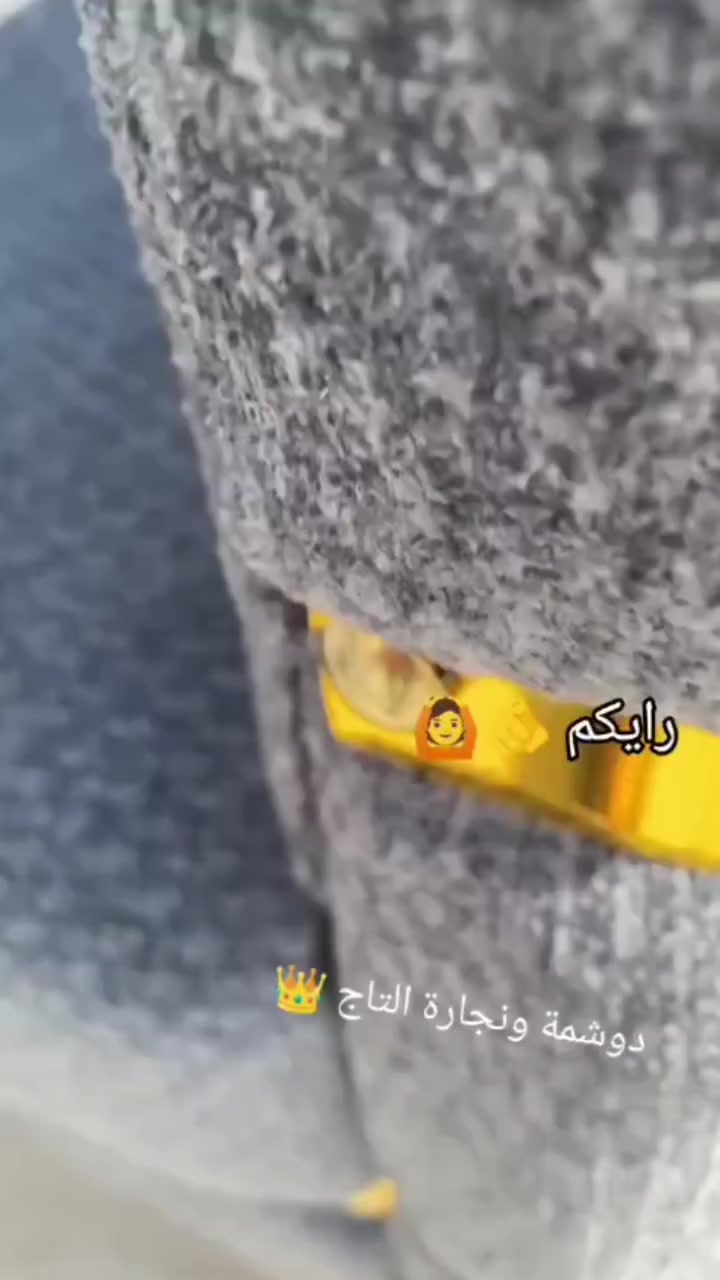 ✨ #دوشمةونجارةالتاج ✨
       ضمان عشر سنوات حقيقي😍 من دوشمة ونجارة التاج

💺 تصميم فاخر • جودة عالية • لمسة إبداعية
📐 نصنع الأثاث حسب ذوقك ومقاساتك
🪵 خشب أصلي + إسفنج عالي الكثافة
🎨 ألوان وخامات متنوعة ترضي جميع الأذواق

📞 للتواصل والطلب:اتصال او واتساب

***********

***********

***********

زورونا في: [حي #الاخاء فرع شركة الوطنية فرع جامع الله اكبر ]

يتوفر توصيل لكافة انحاء واقضية نينوى 

دوشمة تليق بمكانك… ونجارة تدوم مع الزمن
