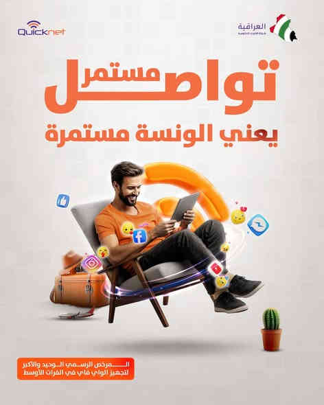 بسم الله الرحمن الرحيم
تم تحديث برج إنترنت

وتم تحويل الخدمه إلى quicknet 

منطقه ( حي زامل والمناطق القريبه منه )  

 وأن نقدم لكم أفضل الخدمات الانترنيت

  بأعلى جودة واستقرار.

باداره مصطفى جمال الصكبان

للاشتراك والاستفسار، تواصلوا معنا.

📞 [***********]
🌍 مصطفى لخدمات الانترنيت
