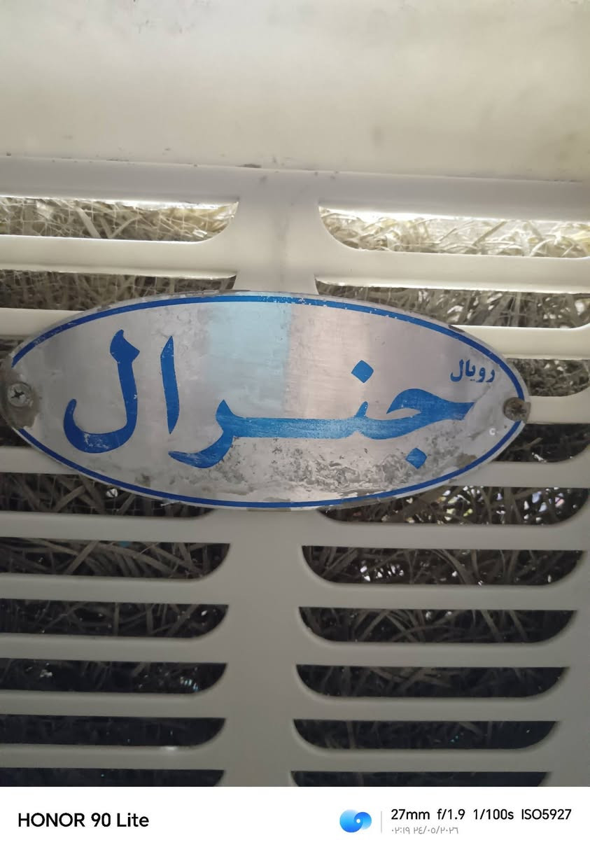انتباه انتباه
توجد مبردات عدد2 ايراني
بحاله ممتاز الأولي نظافه85%
، الثانية 95٪.، مال بيت جاهزات حلفات جديه  الأولى استعمال موسم اما الثانية شهر  حلفات شركة
واتر بم شركة 2سرعة البيبان بلاستك غير قابله للتلف.   بلاستك. إيراني صنع. البلديات التجار مقابيل الامن  العامة سابقا البلديات
بغداد  الاتصال واتس اب
والاستفسار ***********
ثامر ابو احمد
