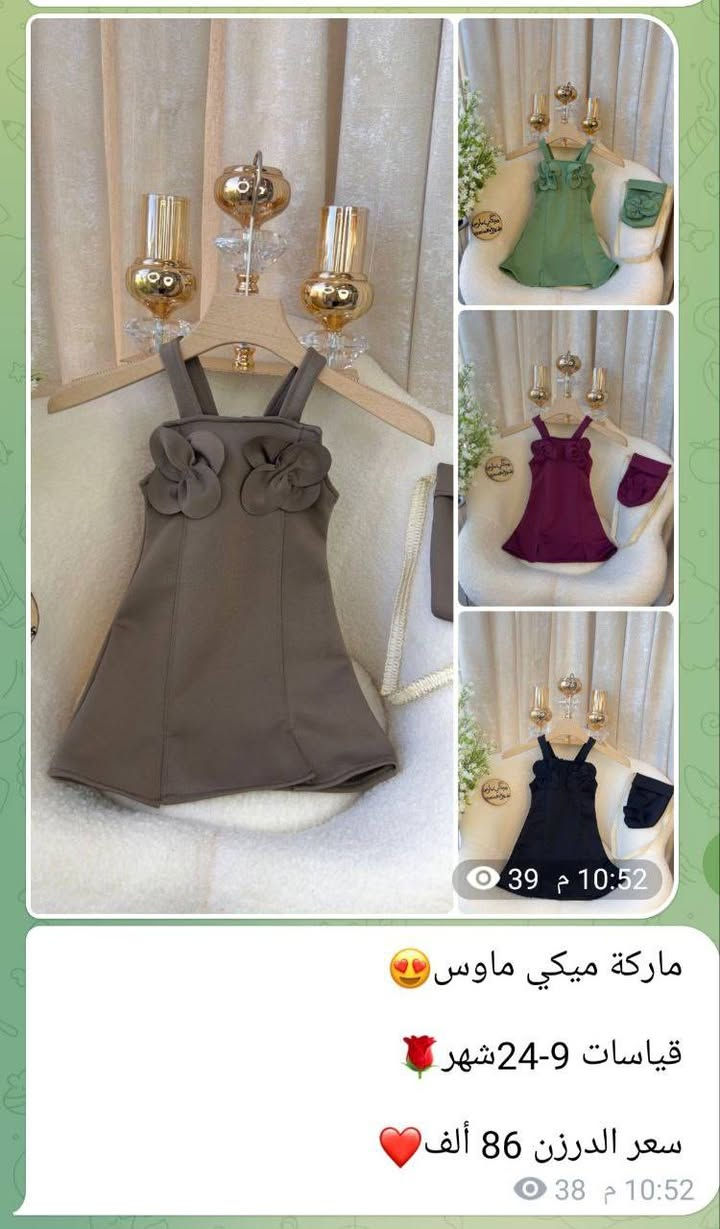 للتاجرات والتجار اصحاب المحلات والمشاريع الصغيره
البيع نص درزن ودرزن 👌خامات قطنيه شرط الفحص 
أسعار جملة مربحة جداً 💰
توصيل لكل المحافظات 🚚
https://t.me/mekee55


**إذا كنت صاحب هذا الإعلان وتريد حذفه لأي سبب، رجاءا أرسل رسالة إلى الدعم الفني**