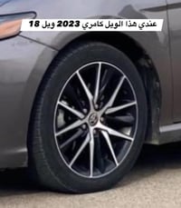 كامري ٢٠٢٣ • ويل ١٨ • ويل ١٧