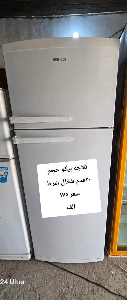 ثلاجات للبيع تابع الصور والأسعار موجوده للاستفسار مراسلة الصفحه


**إذا كنت صاحب هذا الإعلان وتريد حذفه لأي سبب، رجاءا أرسل رسالة إلى الدعم الفني**