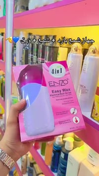 تجهيزات ليان • كوزماتيك ليان • قرب جمعيه كريم