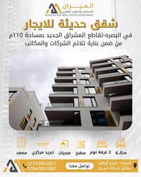 البصرة شارع الوفود • ١١٠م • غرفتين