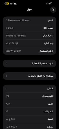ايفون 13 برو ماكس ذهبي نظيف جداً مابي اي خدش و ممبدل اي شي منه وكلشي ش...