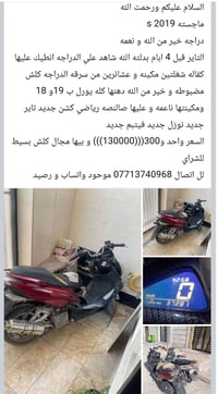 حساس انقلاب حساس ازدحام حساس ستان كهربائي حساس بانزينن  رقمي 077137409...