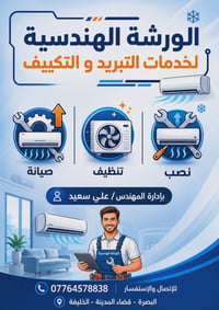 تنصيب سبلت • صيانة موقعيه • ضمان عمل