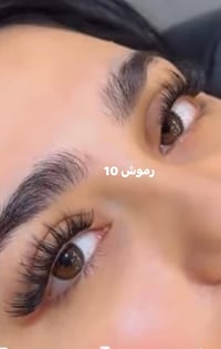 رموش أسبوعية • تجميل