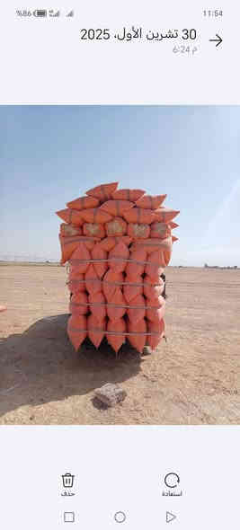 يوجد تبن درجه اولى الزوج مطروح بل مكان ترس درجة ولى السعر  3الف الرقم ***********
***********
