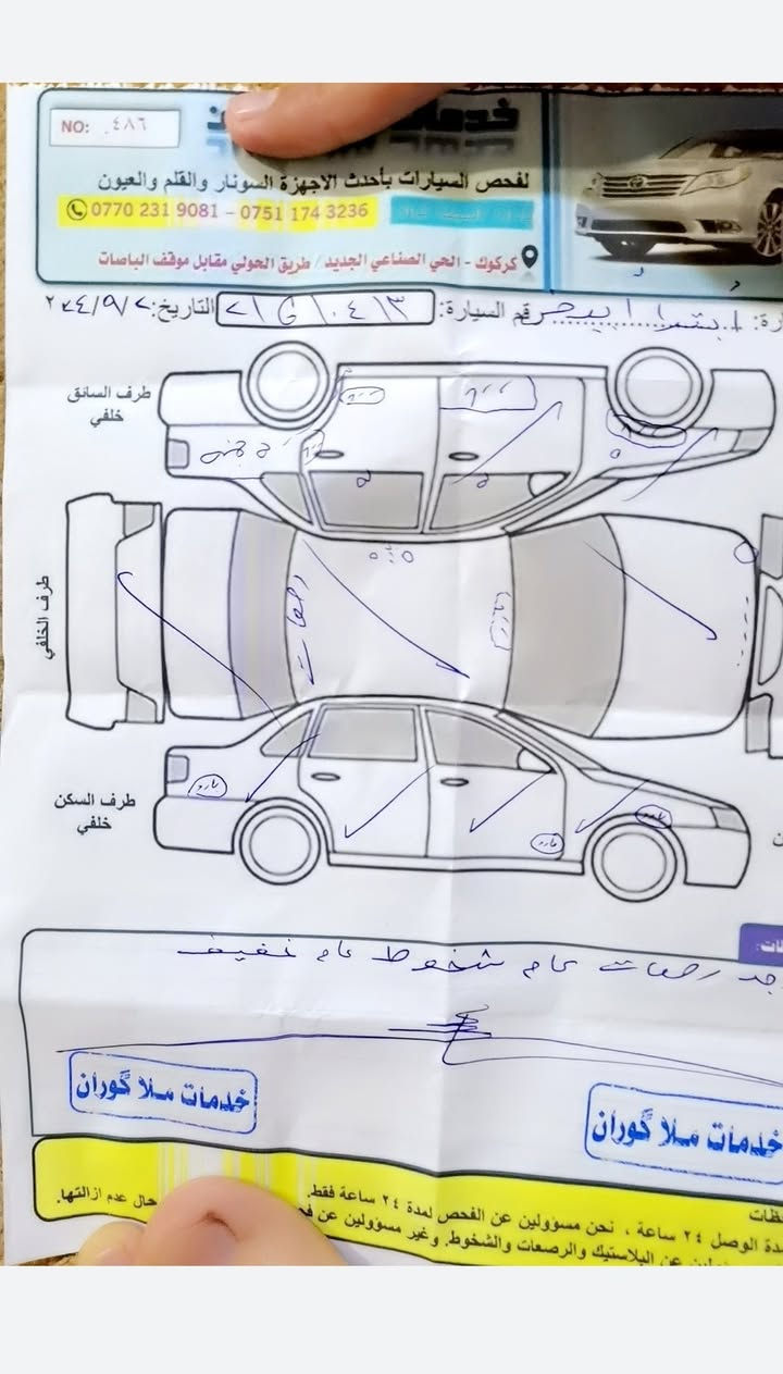 اوبترا. 2011
اتوماتيك  دفتر. بنزين. موجود

سونر موجود  

جاملغ صبوخ. بدون داخل
$85. 

مكان كركوك. ***********
