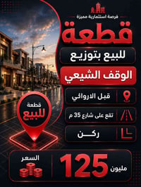 قبل الدراوئي • للبيع • عقار