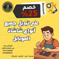 مكتبة الجنوب • واسط كوت الخاجية • خصم 25%