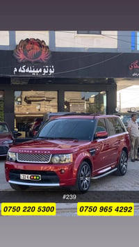 V8 سوبر • ٢٠١٣ • رقم اربيل
