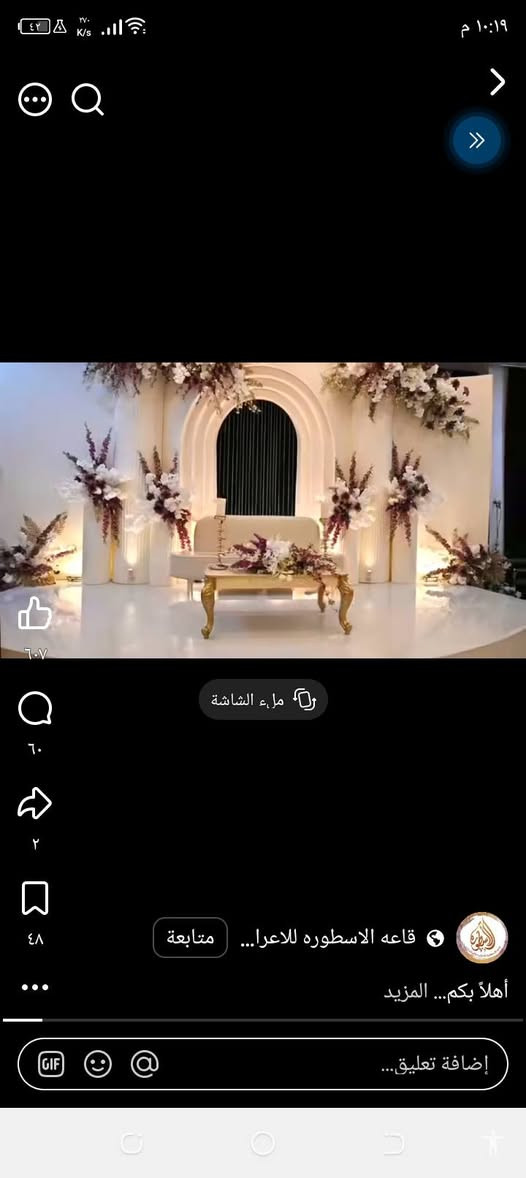 تنسيق كافه الكوشات
يعني عندك كوشه وعندك ورد ،وحاير بلتنسيق
***********
بغداد وكافه المحافظات
