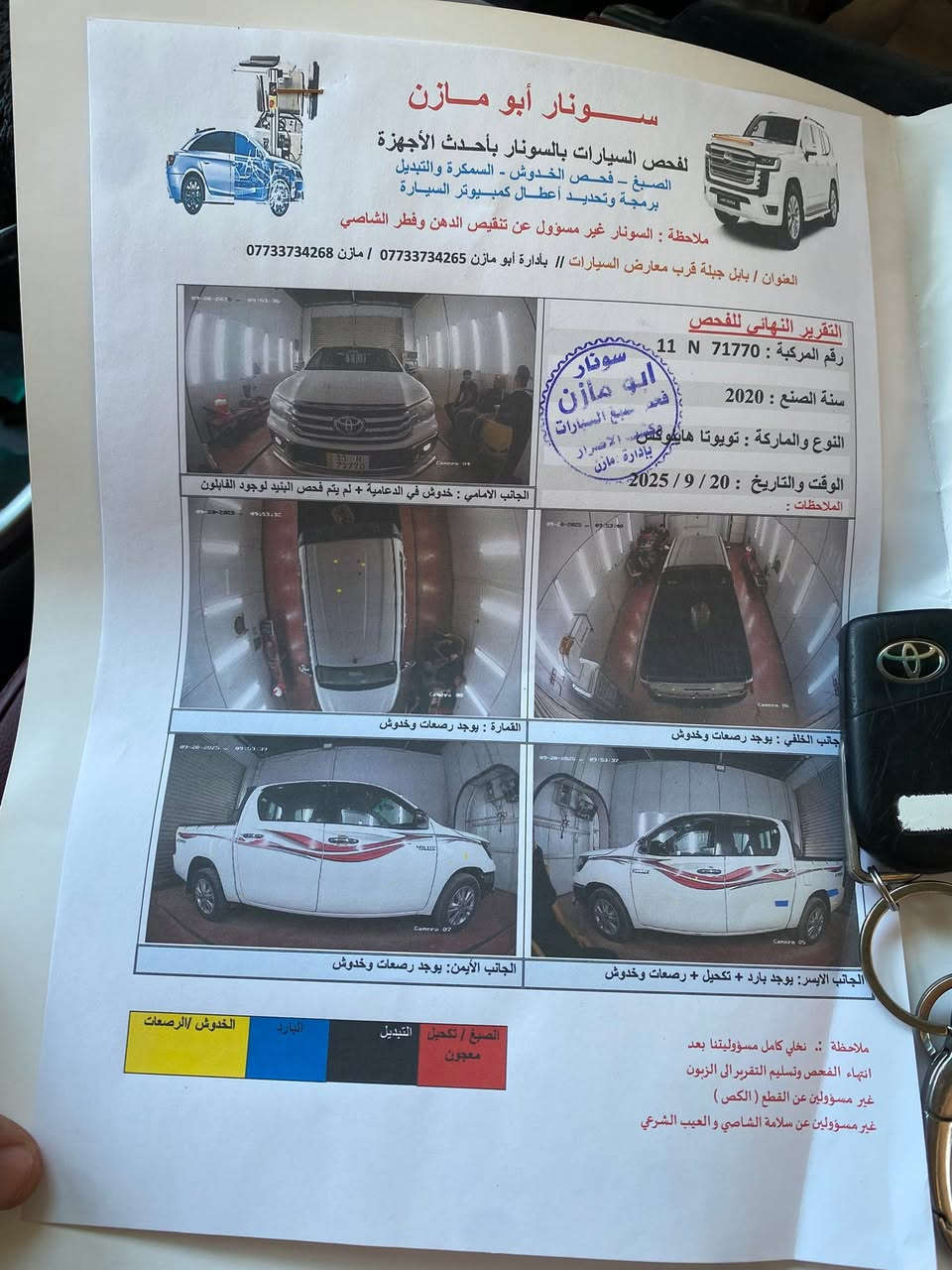 السلام عليكم من رخصه الادمن للبيع تيوتا هايلوكس موديل2020الساز الساز فول مواصفات ماعدا البصمة بأسمي الرقم بغداد المميز  تحويل ثاني ويوم والسونار كدامك السيارة احلى من الصور للاستفسار ‭***********☎️ ‭ ‭

‭ ‭***********‬☎️
‭
